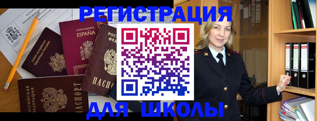 прописка для военкомата в Балабаново