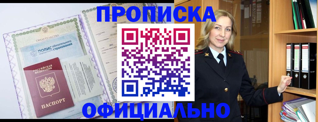 временная регистрация в Балабаново