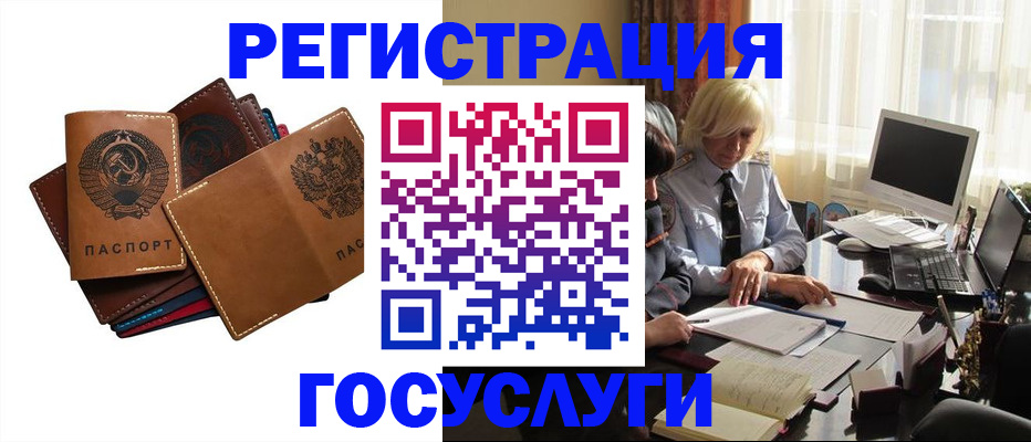 регистрация для дет. сада в Балабаново