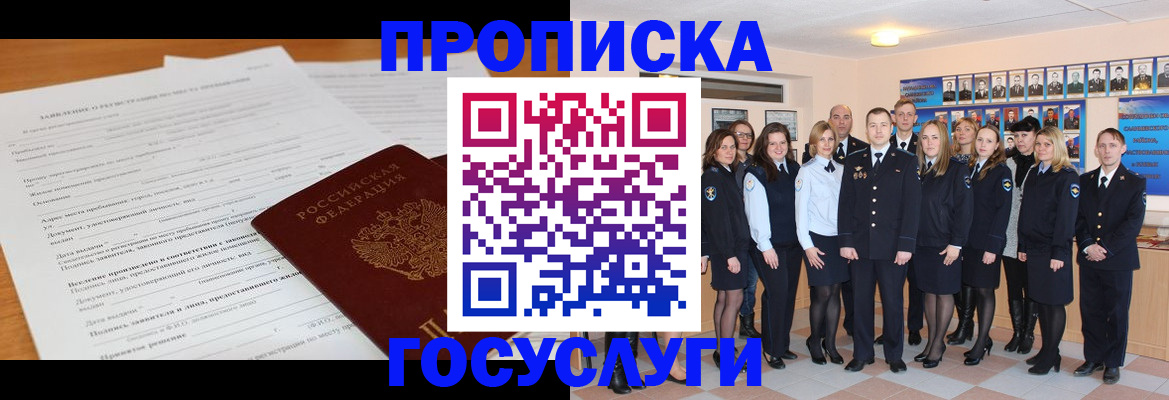 купить прописку в Балабаново
