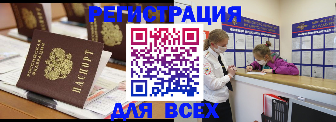 прописка в квартире в Балабаново